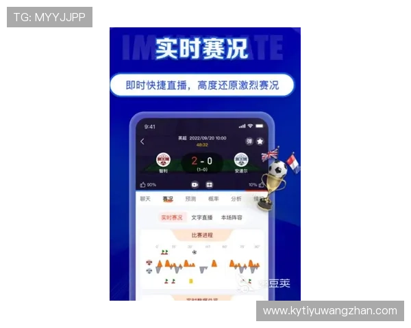 开云体育网址最新官方入口，确保用户畅享高清体育赛事直播与丰富的赛事资讯内容