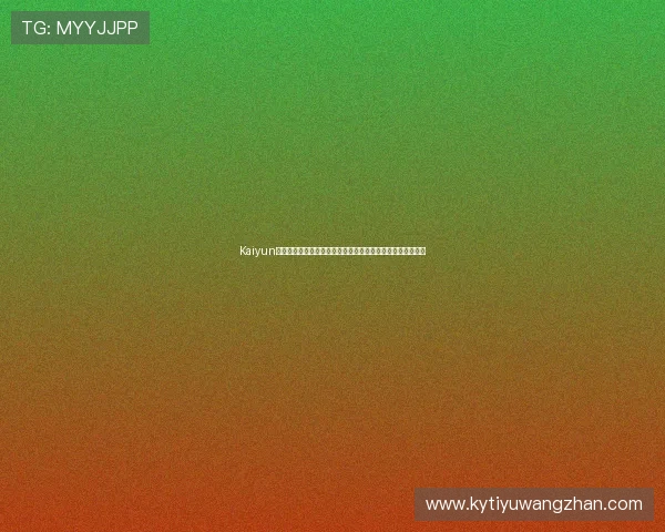 Kaiyun开云注册游戏流程详解帮助新手快速完成账号注册与登录指南