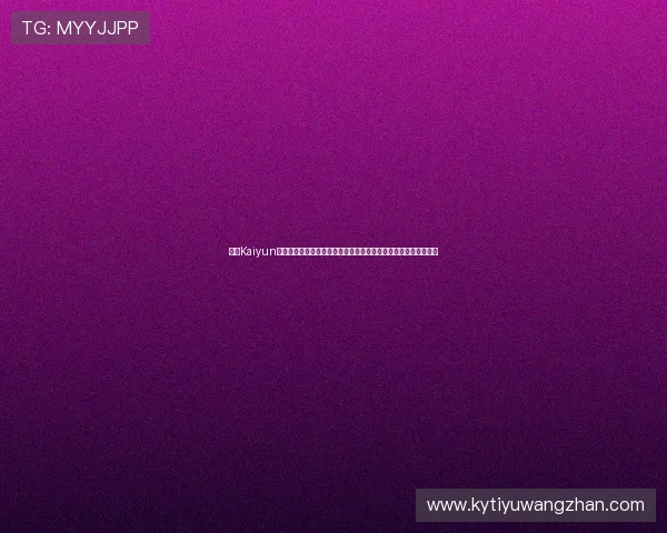 开云Kaiyun真人平台客户服务与常见问题解答，提供全方位支持保障玩家权益